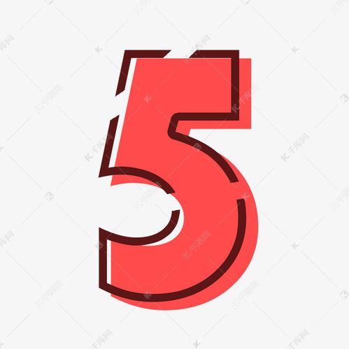 卡通紅色簡約數(shù)字5藝術(shù)字設(shè)計(jì) 千庫網(wǎng)數(shù)字動漫制作指南